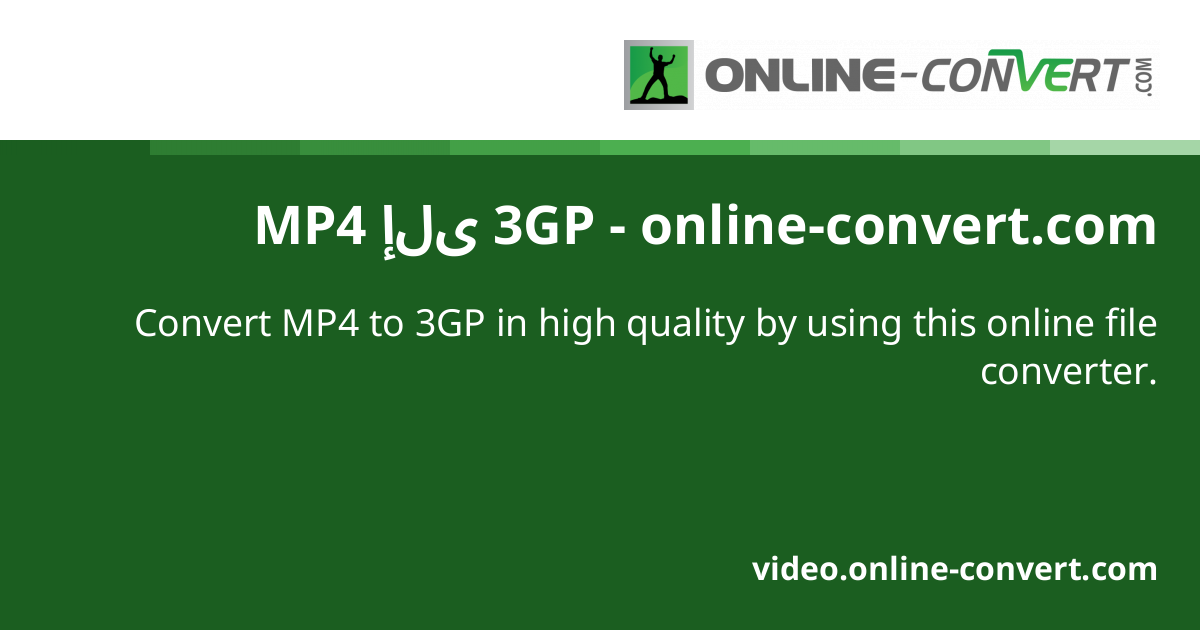 MP4 إلى 3GP - online-convert.com