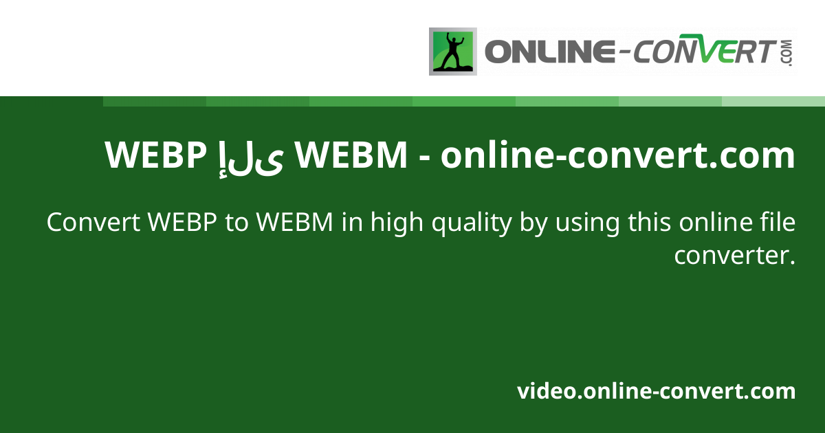 WEBP إلى WEBM - online-convert.com